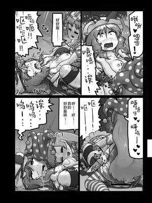 (C92) [にんにく畑 (にんにく)] 生かされ地獄 (東方Project) [白杨汉化组]_15_aeyv