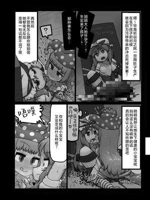 (C92) [にんにく畑 (にんにく)] 生かされ地獄 (東方Project) [白杨汉化组]_21_frfo