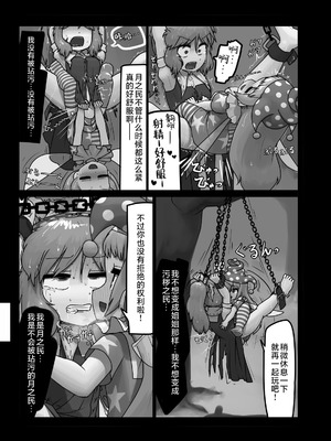 (C92) [にんにく畑 (にんにく)] 生かされ地獄 (東方Project) [白杨汉化组]_24_eyex