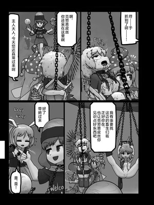 (C92) [にんにく畑 (にんにく)] 生かされ地獄 (東方Project) [白杨汉化组]_36_msqr