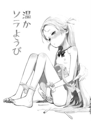 (C107) [じどー筆記 (こけこっこ☆こま)] 温かソラようび (ブルーアーカイブ) [绅士仓库汉化]_03_hbww