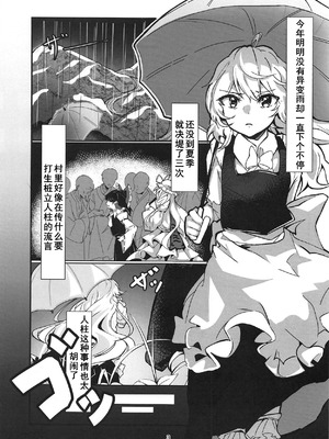 (例大祭16) [group yuenao (湯江なお)] 魔理沙がひどいことされて埋められる本 (東方Project) [Dawn个人汉化]_02_nayg