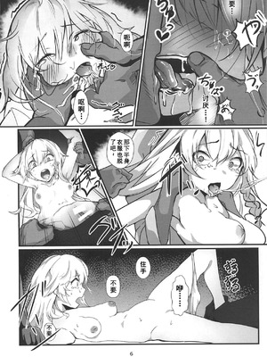 (例大祭16) [group yuenao (湯江なお)] 魔理沙がひどいことされて埋められる本 (東方Project) [Dawn个人汉化]_05_sdus