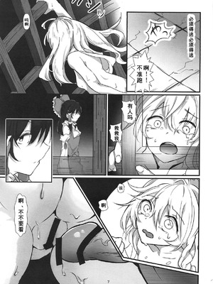 (例大祭16) [group yuenao (湯江なお)] 魔理沙がひどいことされて埋められる本 (東方Project) [Dawn个人汉化]_06_mtwo