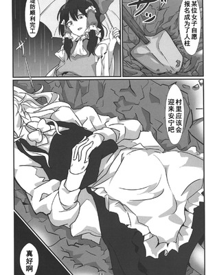 (例大祭16) [group yuenao (湯江なお)] 魔理沙がひどいことされて埋められる本 (東方Project) [Dawn个人汉化]_13_saef