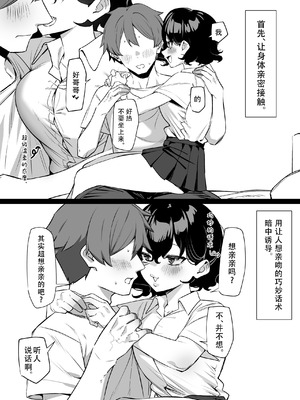 [MM] べろちゅー大好きめいちゃん まとめ8(320～323) [中国翻訳]_09_ksbc