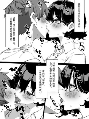 [MM] べろちゅー大好きめいちゃん まとめ8(320～323) [中国翻訳]_11_ihah