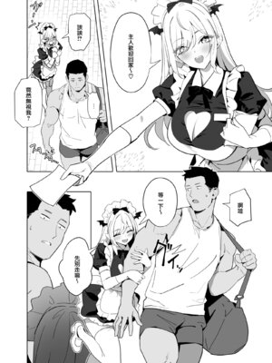 [OrangeMaru (YD)] 暴淫暴食ミス [無邪気漢化組] [DL版]_04_bdlk