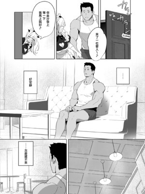 [OrangeMaru (YD)] 暴淫暴食ミス [無邪気漢化組] [DL版]_06_jcpc