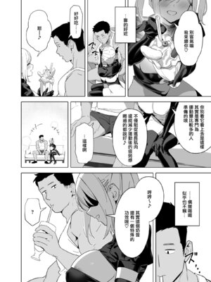 [OrangeMaru (YD)] 暴淫暴食ミス [無邪気漢化組] [DL版]_08_mlvb