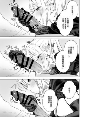 [OrangeMaru (YD)] 暴淫暴食ミス [無邪気漢化組] [DL版]_11_qylf