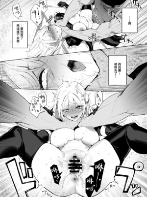 [OrangeMaru (YD)] 暴淫暴食ミス [無邪気漢化組] [DL版]_26_hybq