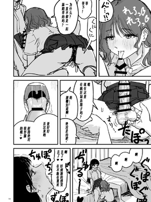 [PENG-MODEL (PND)] 離岸流・上 [DL版] [中译]_13_gdap