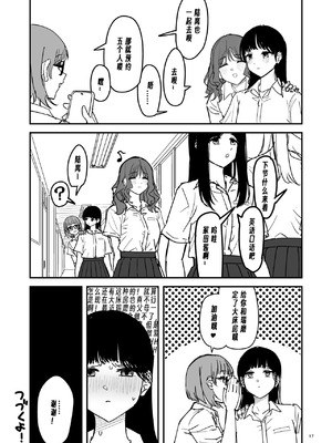 [PENG-MODEL (PND)] 離岸流・上 [DL版] [中译]_16_adyt