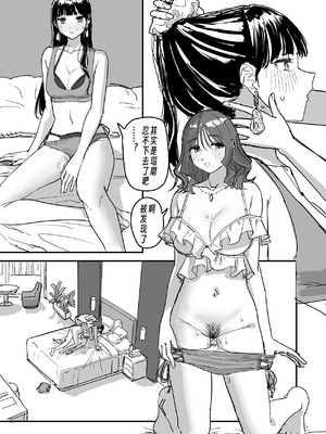 [PENG-MODEL (PND)] 離岸流・中 [DL版][中译]_10_cmen