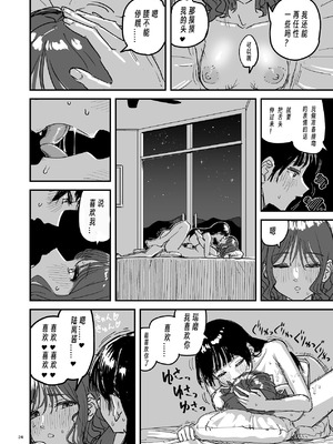 [PENG-MODEL (PND)] 離岸流・中 [DL版][中译]_23_ujpf