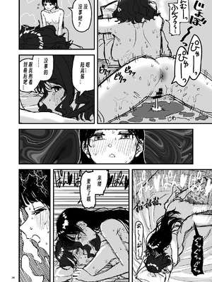 [PENG-MODEL (PND)] 離岸流・中 [DL版][中译]_25_jdsy