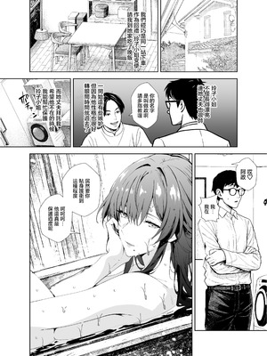 [sand (浅ひるゆう)] 憧れの元AV女優の人妻 旦那に隠れて俺と....｜憧憬的前AV女優人妻瞞著丈夫和我…… [中国翻訳] [DL版]_04_pqmw