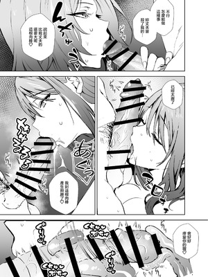 [sand (浅ひるゆう)] 憧れの元AV女優の人妻 旦那に隠れて俺と....｜憧憬的前AV女優人妻瞞著丈夫和我…… [中国翻訳] [DL版]_06_etyc