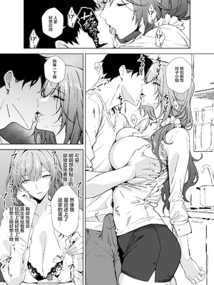 [sand (浅ひるゆう)] 憧れの元AV女優の人妻 旦那に隠れて俺と....｜憧憬的前AV女優人妻瞞著丈夫和我…… [中国翻訳] [DL版]_15_jyre