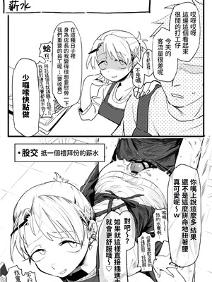 [でんきねこ (とく)] 店長がエッチな事と引き換えに給料を削りに来る!! [我愛毛毛] [DL版]_04_llkh