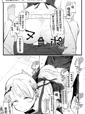 [でんきねこ (とく)] 店長がエッチな事と引き換えに給料を削りに来る!! [我愛毛毛] [DL版]_05_tnlt