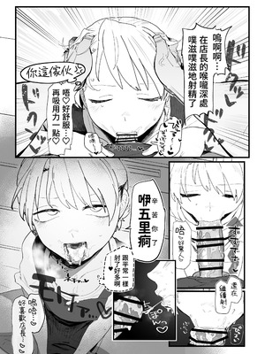 [でんきねこ (とく)] 店長がエッチな事と引き換えに給料を削りに来る!! [我愛毛毛] [DL版]_12_qgiv