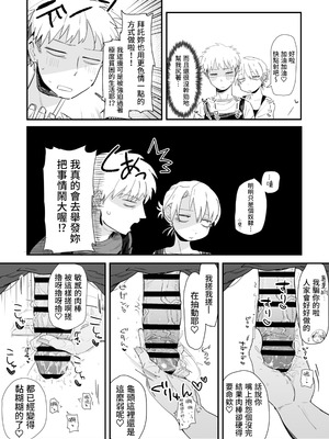 [でんきねこ (とく)] 店長がエッチな事と引き換えに給料を削りに来る!! [我愛毛毛] [DL版]_14_wckh