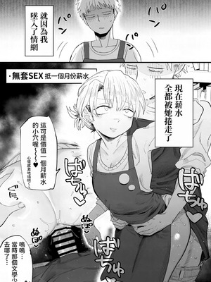 [でんきねこ (とく)] 店長がエッチな事と引き換えに給料を削りに来る!! [我愛毛毛] [DL版]_18_cxxl