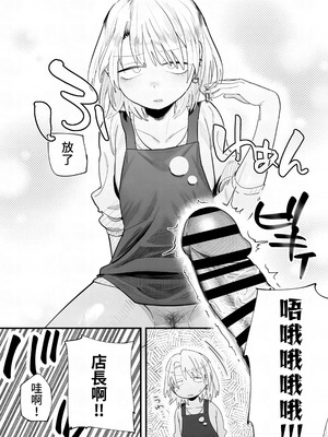 [でんきねこ (とく)] 店長がエッチな事と引き換えに給料を削りに来る!! [我愛毛毛] [DL版]_20_jbxw