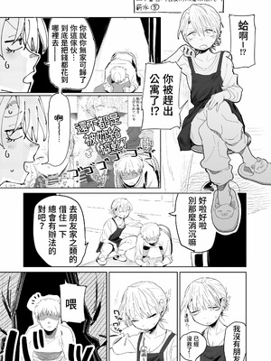 [でんきねこ (とく)] 店長がエッチな事と引き換えに給料を削りに来る!! [我愛毛毛] [DL版]_23_iesc