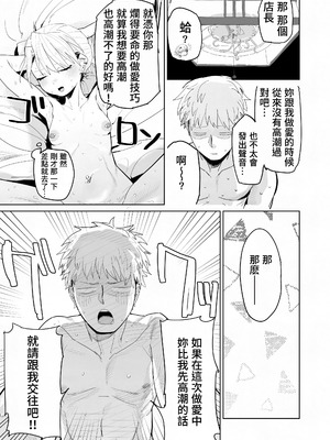 [でんきねこ (とく)] 店長がエッチな事と引き換えに給料を削りに来る!! [我愛毛毛] [DL版]_30_ikkk