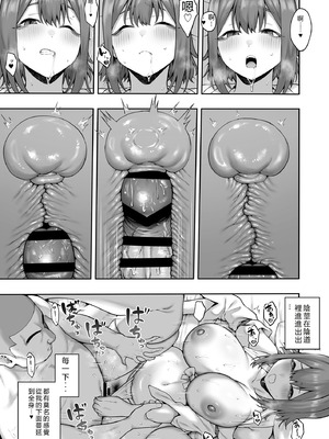 [ひつじのうどん屋 (いなみみ)] 無知むち天然女子大生のドスケベ除霊体験録 [RB中翻]_26_cbdl