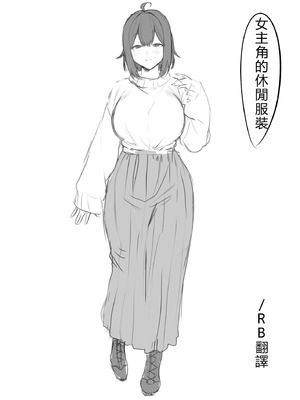 [ひつじのうどん屋 (いなみみ)] 無知むち天然女子大生のドスケベ除霊体験録 [RB中翻]_52_iwov