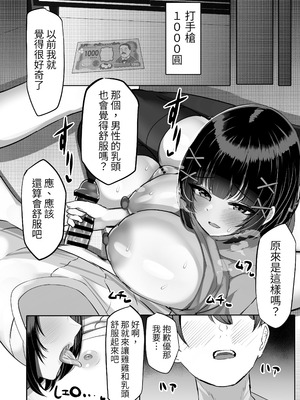 [ふわふわらいどう] 無防備な低身長爆乳義妹といちゃらぶパパ活ごっこ｜和毫无防备的娇小爆乳义妹一起玩亲密的爸爸活扮演游戏_08_ivut