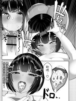 [ふわふわらいどう] 無防備な低身長爆乳義妹といちゃらぶパパ活ごっこ｜和毫无防备的娇小爆乳义妹一起玩亲密的爸爸活扮演游戏_19_uyff