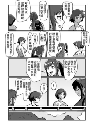 [バウンダリ (さかい)] ボテおやこっ〜食べ尽くし!ダブルボテ腹親子丼ぶり!〜 [中国翻訳]_019_sprc