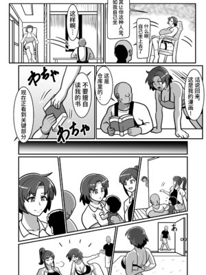 [バウンダリ (さかい)] ボテおやこっ〜食べ尽くし!ダブルボテ腹親子丼ぶり!〜 [中国翻訳]_021_vxuv