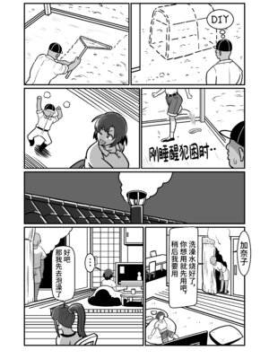 [バウンダリ (さかい)] ボテおやこっ〜食べ尽くし!ダブルボテ腹親子丼ぶり!〜 [中国翻訳]_022_xmaf