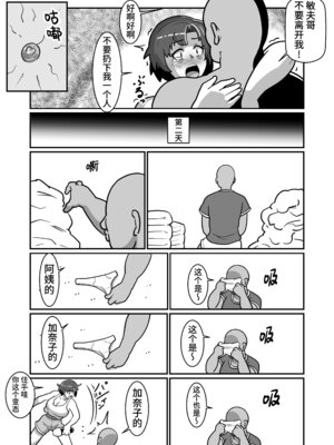 [バウンダリ (さかい)] ボテおやこっ〜食べ尽くし!ダブルボテ腹親子丼ぶり!〜 [中国翻訳]_050_kaui