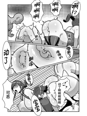 [バウンダリ (さかい)] ボテおやこっ〜食べ尽くし!ダブルボテ腹親子丼ぶり!〜 [中国翻訳]_100_qiay