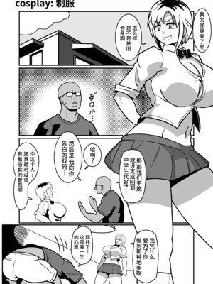 [バウンダリ (さかい)] ボテヤンッEX [中国翻訳]_05_pxwn