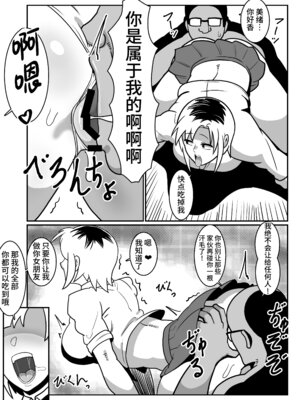 [バウンダリ (さかい)] ボテヤンッEX [中国翻訳]_08_xieo