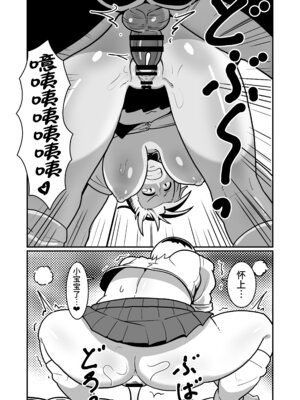 [バウンダリ (さかい)] ボテヤンッEX [中国翻訳]_13_bjkq