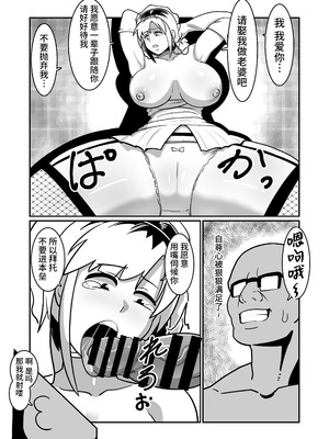 [バウンダリ (さかい)] ボテヤンッEX [中国翻訳]_18_bcat