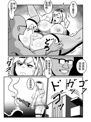 [バウンダリ (さかい)] ボテヤンッEX [中国翻訳]_23_iapt