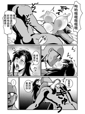 [バウンダリ (さかい)] ボテヤンッEX [中国翻訳]_43_xdyd