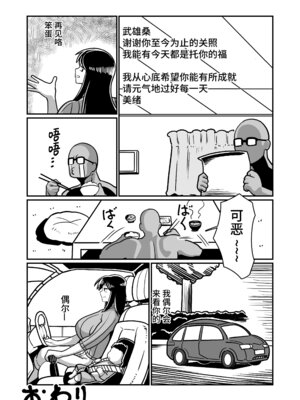 [バウンダリ (さかい)] ボテヤンッEX [中国翻訳]_50_faqn