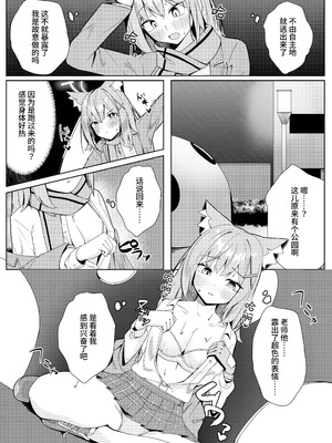 [モアビート (あきのじ)] 見ちゃダメ! だけどすっごく見せたい! (ブルーアーカイブ)｜不可以看!可是又特别想给你看! [迟远个人汉化] [DL版]_09_xbrr