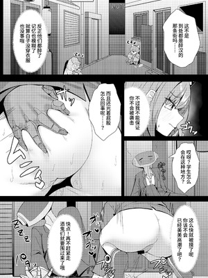 [モアビート (あきのじ)] 見ちゃダメ! だけどすっごく見せたい! (ブルーアーカイブ)｜不可以看!可是又特别想给你看! [迟远个人汉化] [DL版]_18_uxqb